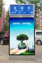 江蘇宿遷大眾廣告制品廠 專業打造滾動燈箱與廣告垃圾箱，一站式廣告解決方案