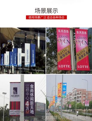 鴻基定制 規(guī)?；瘒娎L生產(chǎn)，助力房地產(chǎn)路燈桿道旗廣告高效發(fā)布