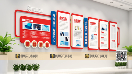一步到位 企業(yè)文化墻的設(shè)計、制作與安裝全流程指南